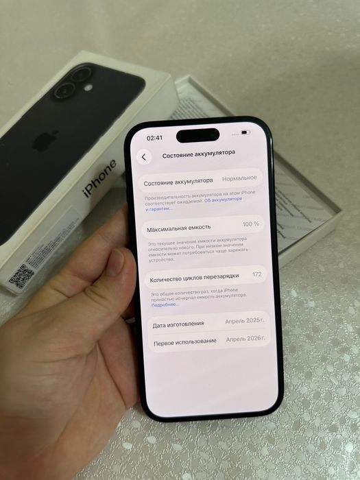 IPhone 16 128 гб с гарантией