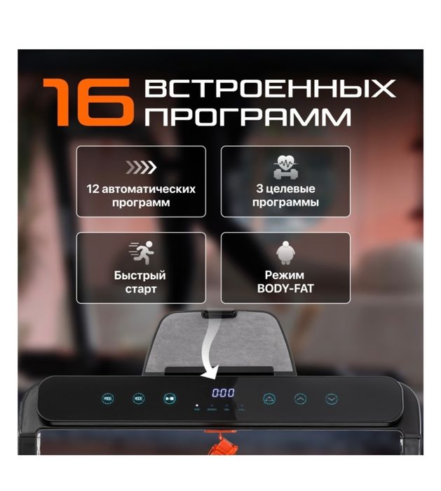 Продам беговую дорожку