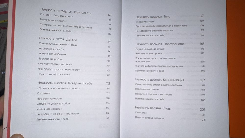 О.Примаченко - «К себе нежно»