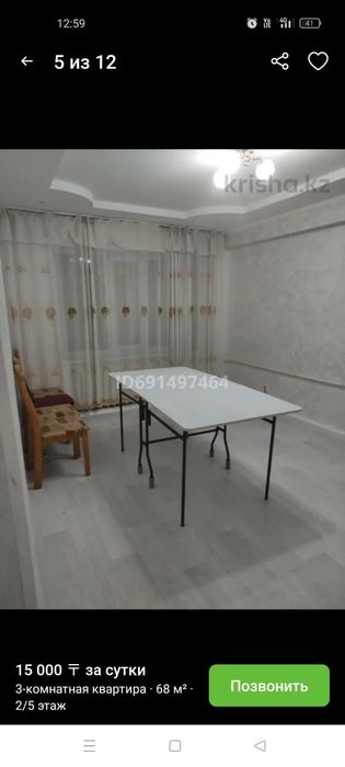 Квартира в аренду