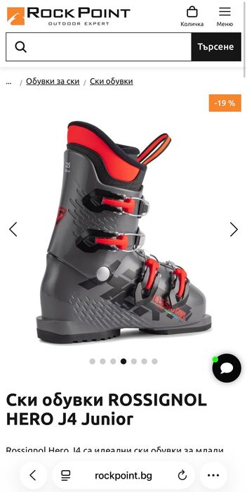 Ски обувки Rossignol Hero J4