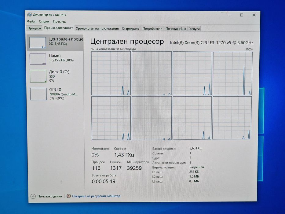 Fortnite Геймърски Компютър/i7 7700/16GB RAM/M.2:256GB/Nvidia M4000 8GB