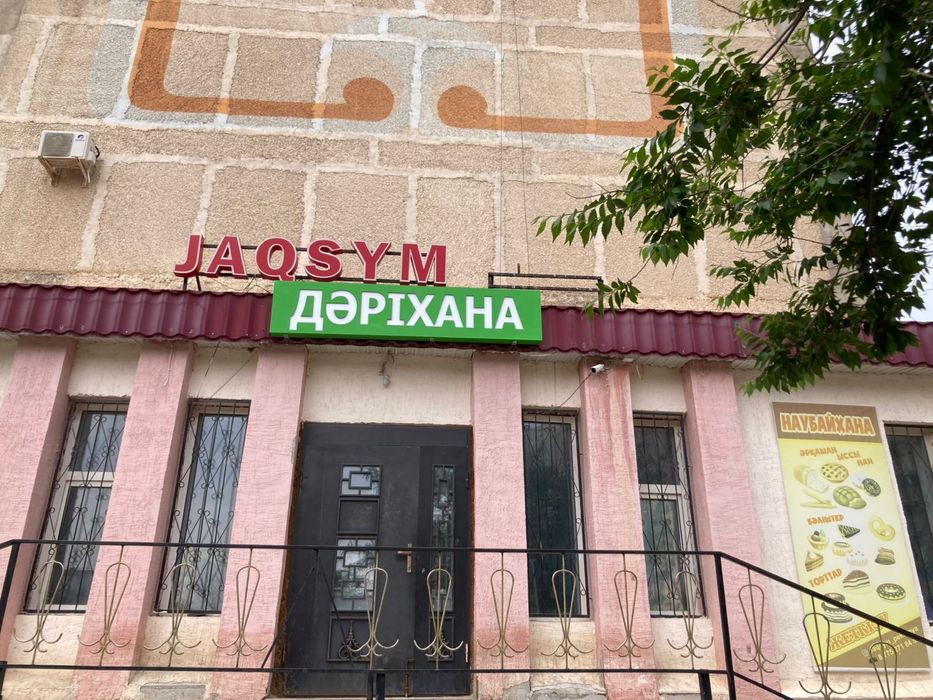 Продается комерческий обьект