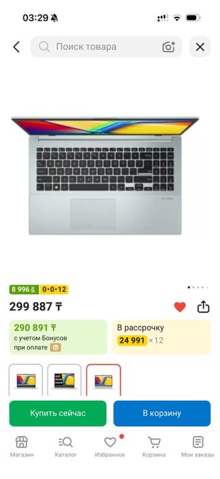 Asus Vivo book 15