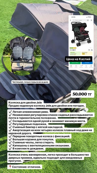 Каляска для двойняшек