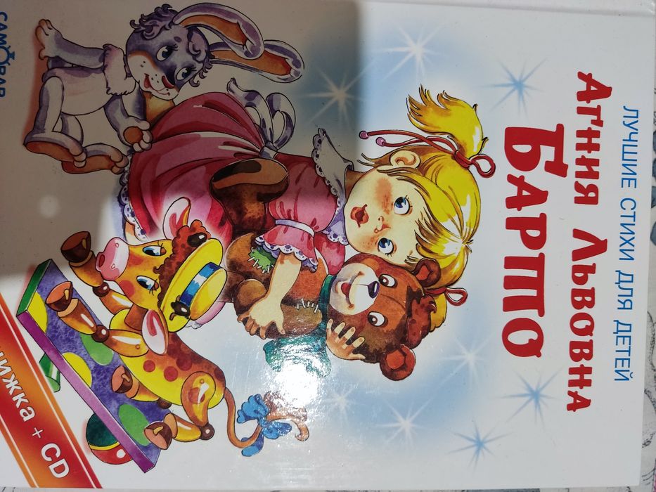 Детские книги новые