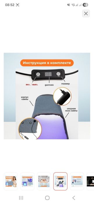 Лампа от желтушки