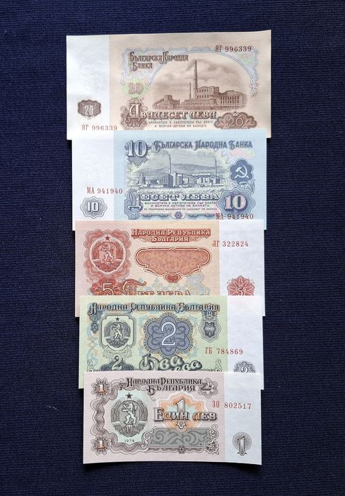 Непрегъвани Банкноти с 6 цифрени серийни  номера 5 броя