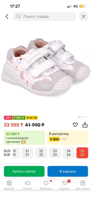 Кроссовки biomecanics 22