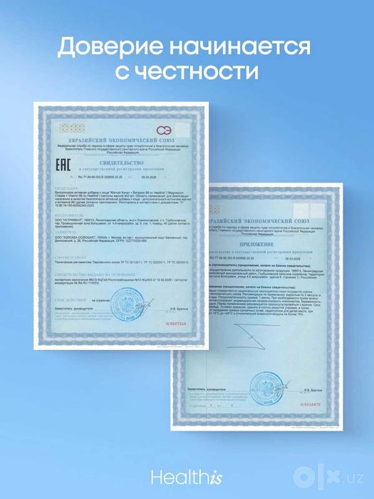 Магний В6 Хелат Глицинат (бисглицинат) magnesium chelate, 120 капсул