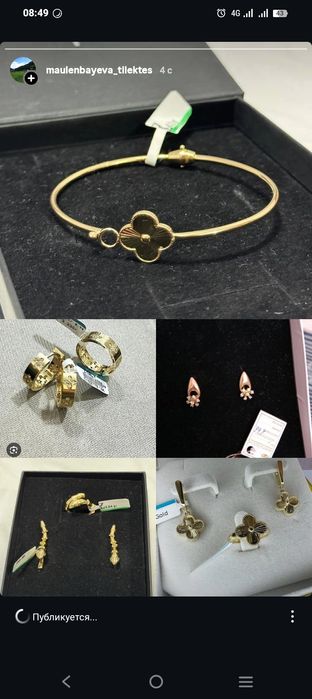 Золото 585 пробы