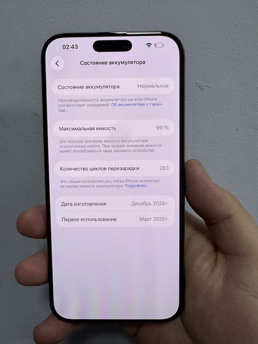 Продам iPhone 16 Pro Max в идеальном состоянии