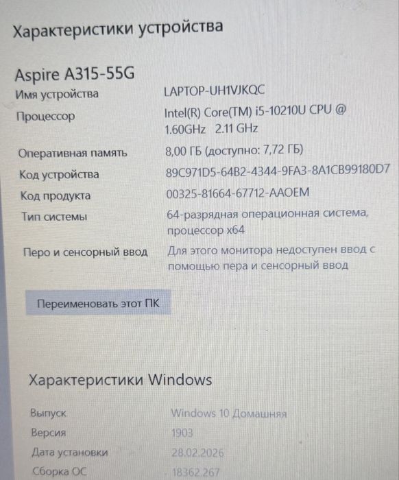 Продам ноутбук Acer