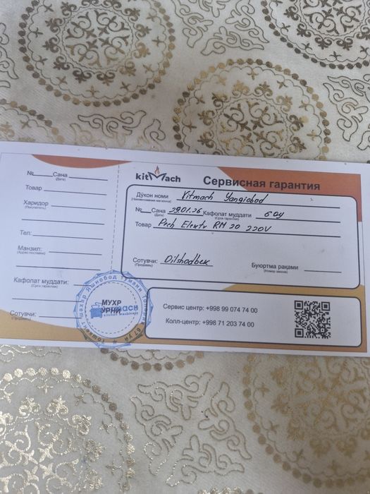 Kotta dxofka sotiladi