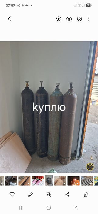 Кислородный Азот  баллон