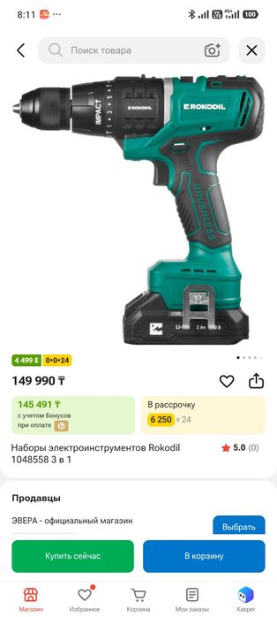 Продам мультиверт 3 в одном