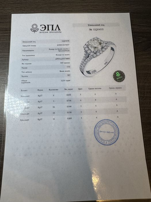 Кольцо с бриллиантами