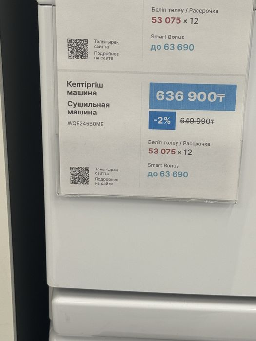 Стиральная машина Bosch