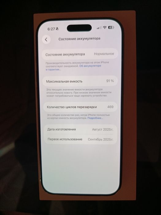 iPhone 17 Air  480$ sotildi...