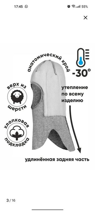 Зимняя шапка NELS детская