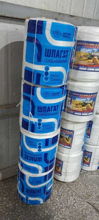 Шпагат, Полипропиленовый Шпагат (Пресс Шпагат)