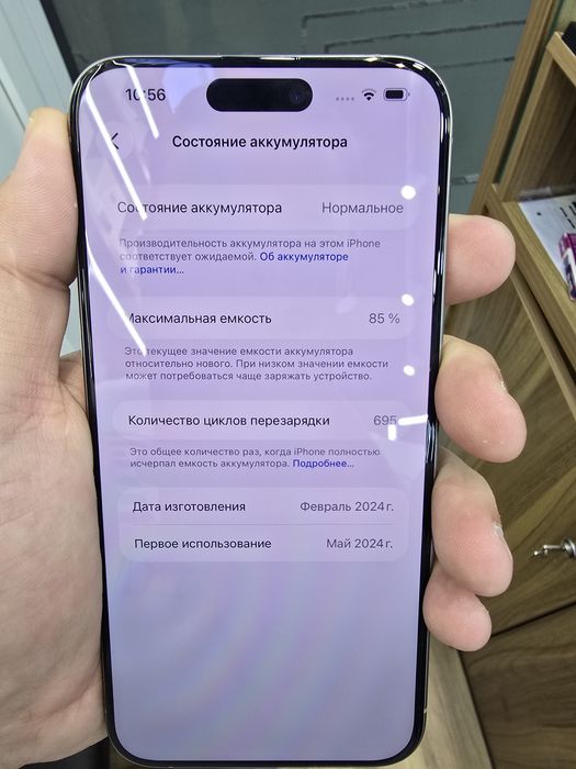 iPhone 15 pro max