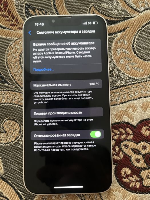 Айфон 13 в белом корпусе обмен
