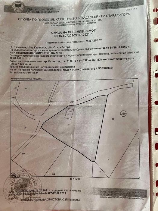 Продава се Къща в Казанлък - 40 кв.м за 638 €/кв.м - Снимка #1