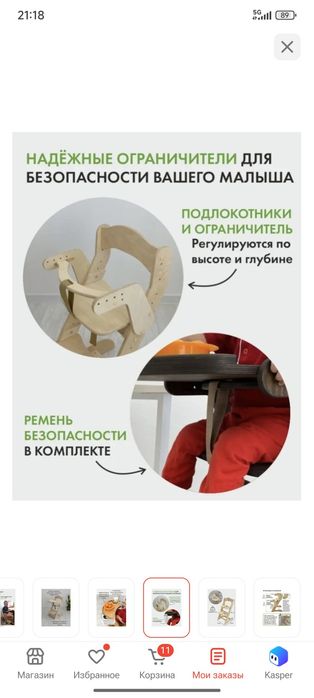 Растущий стульчик