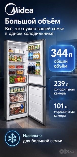 Холодильник MIDEA MDRB457FGF46ID — INVERTER, NO FROST, 344 л
