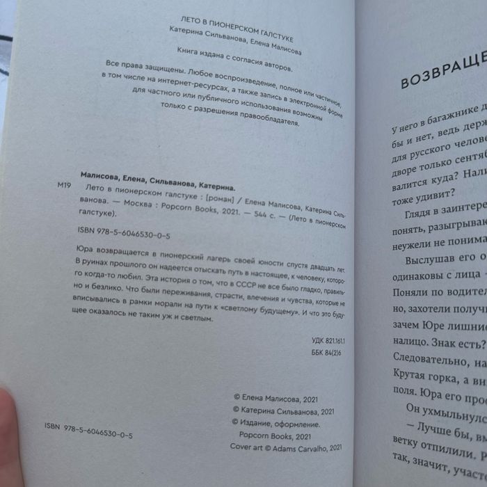 ПРОДАМ оригинальные книги от попкорн букс