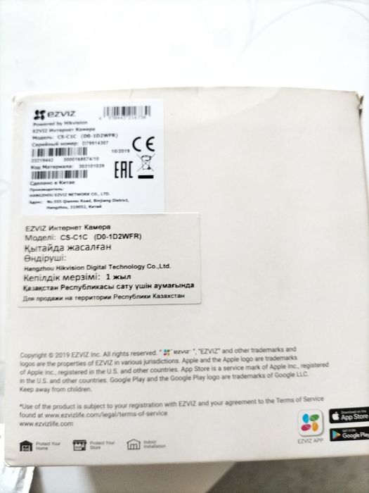 Продам IP камеру