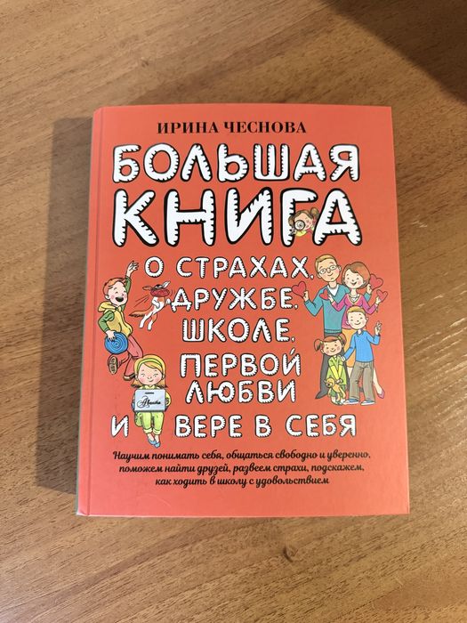 Книги для детей/подростков