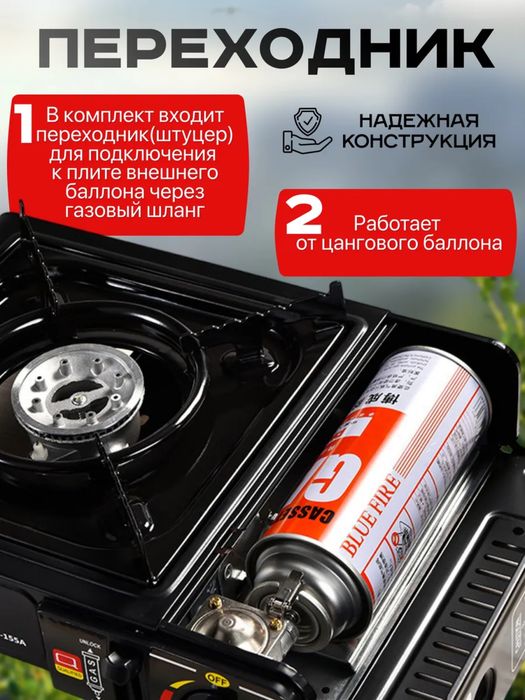 Прототивная газовая горелка для пикника и рыбалки