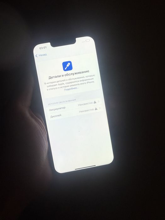 Айфон 13 про 128 гб