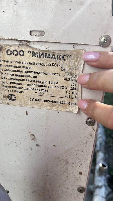 Продам Котел мимакс напольный.