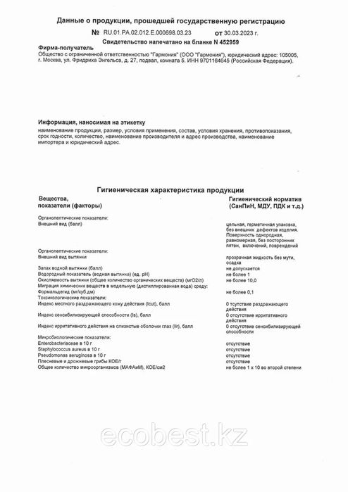 Лечебные прокладки(ежедневные)