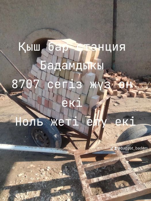 Кирпич жженный бадамский