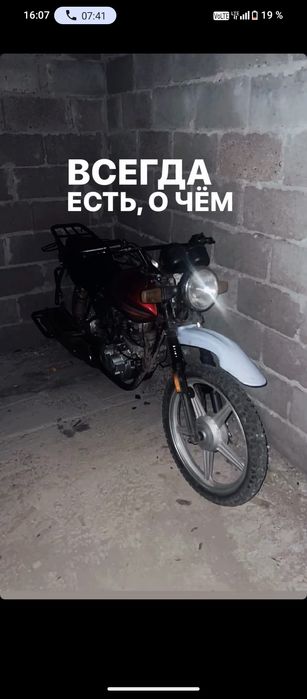 Мотоцикл 200 кубов