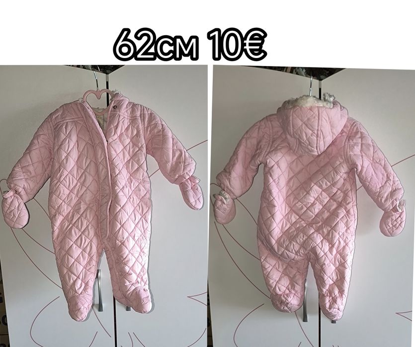 Зимни космонавтчета за момиче