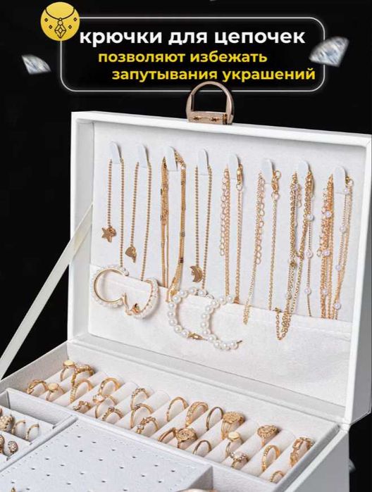 Шкатулка для Бижутерии, Золота и Серебра - ПОДАРКА