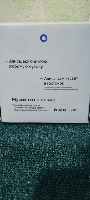 Алиса колонка 3 умный дом продаётся