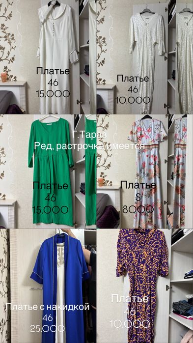 Вещи в отличном состоянии