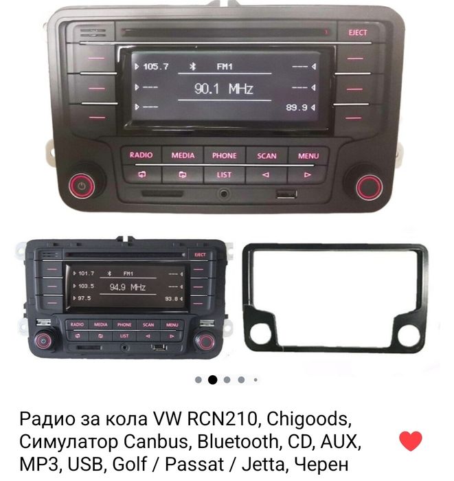 Радио за кола VW RCN210, Chigoods, Симулатор Canbus, Bluetooth, CD, AU