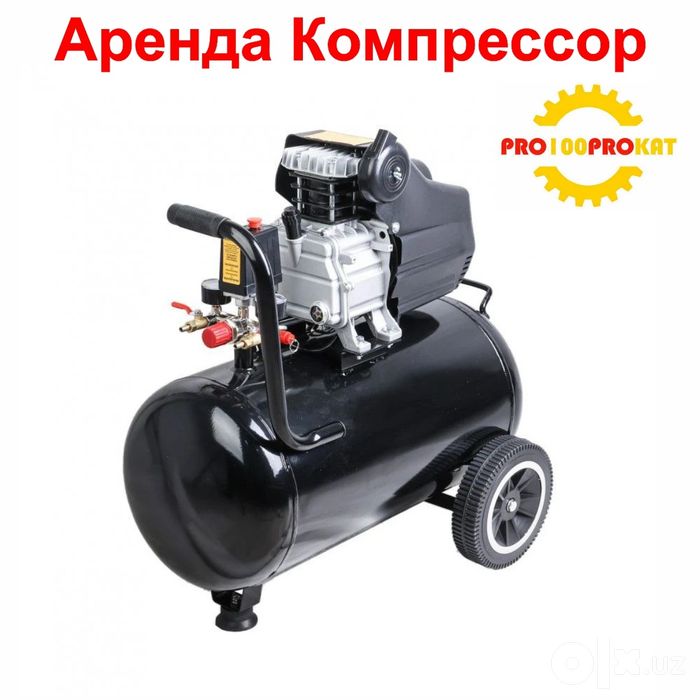 Аренда Вагнер ва хар хил  Компрессорлар.Ишончли ва кулай Доставка  бор