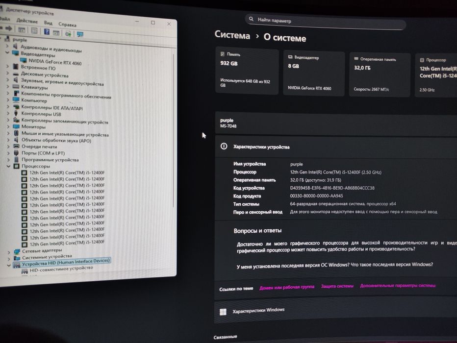 Игровой компьютер