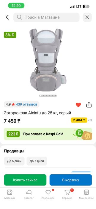 Продам эргорюкзак/кенгуру