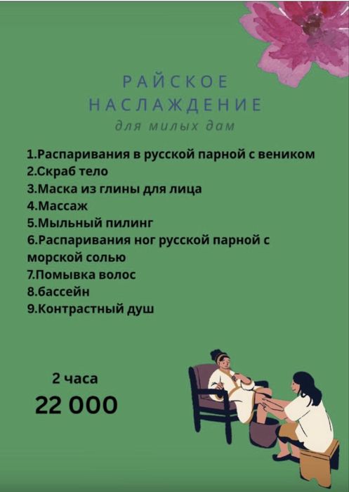 Пилинг скоаб 24/7