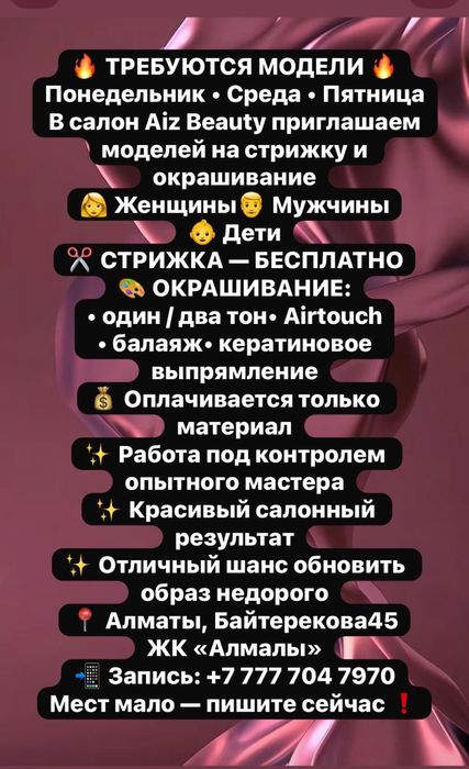 Парикмахер универсал – обучение с нуля  до мастера