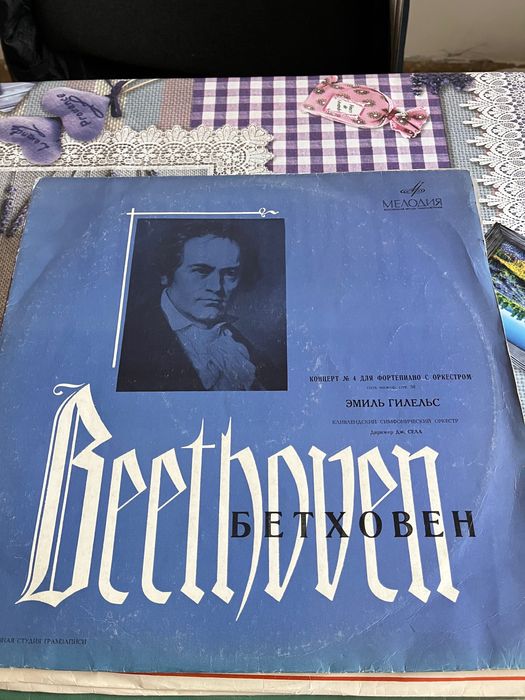 Грамофонни плочи с класическа музика Руски